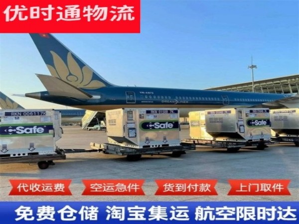 毕节到加拿大空运加急专线